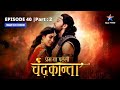 EPISODE-40 Part 2 | Prem Ya Paheli – Chandrakanta | Virendra ne ki Ratna ki raksha #dramathriller