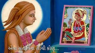 Swaminarayan Eva Sant Vina Sachi Kon Kahe -Live Kirtan by Nishkulanand Swami Live Swaminarayan World