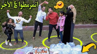 تحدي💥اول شخص يدخل الدائرة⏰يربح 10,000💲(جبنا العيد😱)