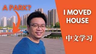 Learn Chinese. I Moved to a Place Near a Beautiful Chinese Park.我搬家了. CN/EN Subs.