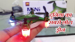 World's smallest Drone HC616 unboxing and review in hindi