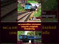 ooty train mettupalayam coonoor throwback shorts