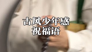 从五湖四海到三关 诸般业障 我替你担 一路平安 别困在这十万大山