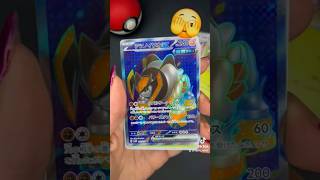 🚨✨️INSANE RIP!!! IRON BOULDER EX SR!!✨️🚨Who's your favourite FUTURE pokemon? Like, Comment, Follow!