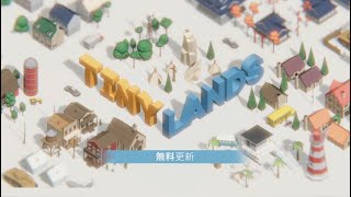 Tiny Lands - Update Teaser (小さな世界)