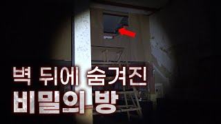 (ENG)여기 들어갔다가 잘못되는 거 아니지? [육공이네 집 1부]