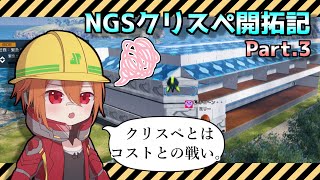 【PSO2:NGS】作った家がデカすぎた安全ミリーちゃん【NGSクリエイティブスペース開拓記/Project MAKI City】