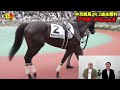 【競馬・馬主・生配信】急ですが愛馬レース報告会‼️