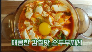 매콤하고 감칠맛이 나는 부드러운 순두부찌개