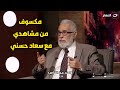 عبد الرحمن ابو زهرة  : ندمان علي مشاهدي الساخنة مع سعاد حسني لحد دلوقتي