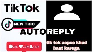 Tik Tok Viral Video Mein Me Tktok Auto Reply गजब का यह फीचर है टिक टॉक आपसे कुछ बात करेगा