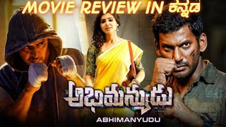Abhimanyudu Telugu Movie Review In Kannada | Vishal |  Arjun Sarja