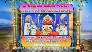 ಪಟ್ಟಾಭಿಷೇಕ (ಸನ್ಯಾಸ ದೀಕ್ಷೆ) ಮಹೋತ್ಸವ ಪೂಜ್ಯರ ನಾಣ್ಯಗಳ ತುಲಾಭಾರ ಹಾಗೂ ಧರ್ಮ ಸಭಾ ಕಾರ್ಯಕ್ರಮ