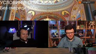 Откровенные истории от Cтримеров и Зрителей #11 #DeSeRtod #G1deon