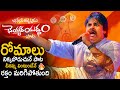 Another Mind Blowing Song From Janasena Party | Song On Pawan Kalyan | Nalgonda Gaddar | Sahithi Tv