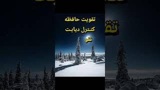 خواص بی نظیر سیاه دونه برای بدن