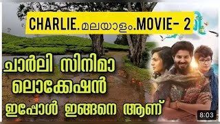 CHARLIE -Malayalam movie- 2 വരുന്നു -shooting location kuttikanam #charlie    #charlimalayalammovie