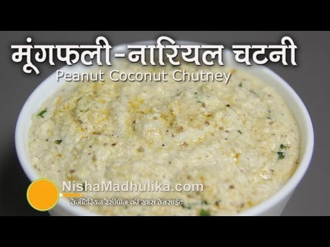 Peanut Coconut Chutney Peanut Coconut Chutney