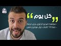 زي الأسد جدول يومي لخطة سبيتة لاتقان الانجليزية في 3 شهور