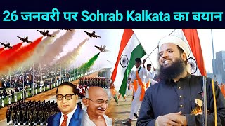 Maulana Sohrab Republic Day Speech | 26 January 2025 | गणतंत्र दिवस स्पेशल 2025