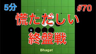 【オセロ実況】未知序盤に時間を使いすぎた...。相手の時間攻めを受けきれ！ #70【Bhagat】【オセロクエスト5分】