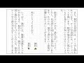 【小5】日本語の表記【音読】国語　教科書【いっしょに読もう！】漢字ふりがな つき