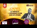 LE SAINT ESPRIT, LE MEILLEUR DES ASSOCIÉS  / ORA & LABORA / CULTE 02 / DIMANCHE 1ᵉʳ SEPTEMBRE 2024