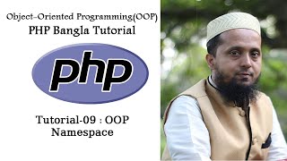Object Oriented Programming OOP PHP Bangla Tutorial 09 Namespace | Moneruzzaman