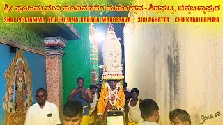 Sidlaghatta Shri Poojamma Devi Huvina Karaga Mahotsava - 2024 @sidlaghattapawan765sp