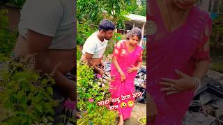 ও বৌদি কি কও 🤪 #funny #comedy #viralvideos #comedymovies