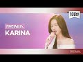 [Leemujin Service] EP.137 aespa KARINA | Flowers, I Choose You, One Late Night in 1994, Surrender