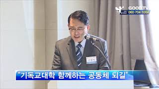 [GOODTV NEWS 20181112] 배화여대, 40주년 기념 컨퍼런스