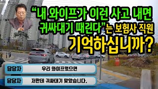 14418회. 고구마 백개 먹은 듯 보험사 직원만큼이나 답답한 결정문을 받았습니다.