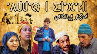 سلسلة ادوار اينفالن الفكاهية ( الحلقة  السادسة    ( 7 )  (7) silsilate adwar inafaln