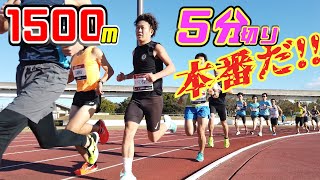 MKディスタンス1500m！5分切りを目指して大会出場【ランニングトレーニング】