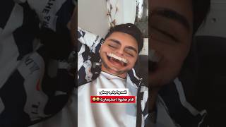 نكت تافهه جزء جديد 😂😂 #ليدر