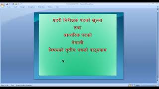 Nepali for ASI, Inspector and other competitive exams