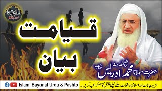 Qayamat Bayan | Molana Sheikh Idrees Sahib Pashto New Bayan