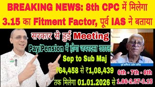 वाह, 8th CPC में 3.15 Fitment, भारत सरकार से Meeting में रखी गई है 2.8 की मांग, Sep to Gen Pay Hike