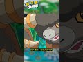 know the bouffalant in one minute【pokemon story】ep0029