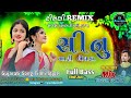 new timli 2023 સીનુ મારી બેવફા નવી ટીમલી dj remix timli gaful 2023 timli 2023 sad song