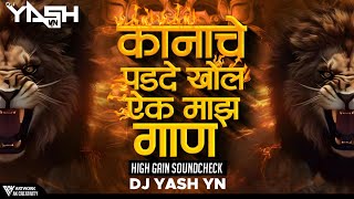 Kanach Padad Khol Aik Majh Gaan ( High Gain Soundcheck )Dj Yash YN | Nadala Lagu Nako Sound Check