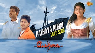 Pazhaya Kural - Video Song | Iyarkai | Shyam | Arun Vijay | Radhika | Vidyasagar | Sun Music