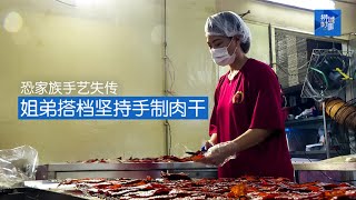 Golden Gourmet: Continuing a family tradition of handmade bak kwa