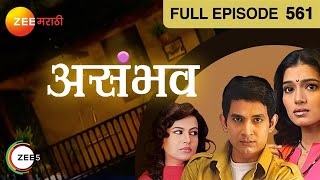 Asambhav - Marathi Serial - Full Ep - 561 - Umesh Kamat, Urmila Kanetkar, - Zee Marathi