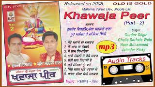 Khawaja Peer Vol 2 | Superhit MP3 Audio Jukebox | Gurdev Dilgir - Ghulla Sarhale Wala | 2008