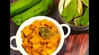 #tagorerecipe কাঁচকলার হিঙ্গি II Vegetarian recipe IIRaw banana recipe IIRecipe from Tagore's family