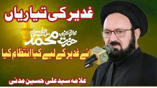Allma Syed Ali Hussain Madni