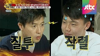 딸의 관심을 독점한 남자친구에 아빠의 질투 작렬! 유자식 상팔자 76회