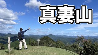 【和歌山県日高川町】日高富士の大パノラマ♪美滝を巡る♪真妻山♪